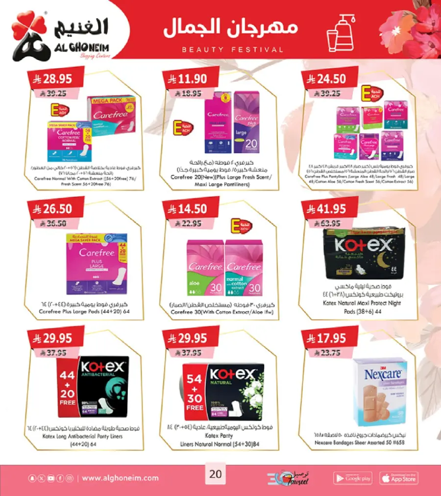 Back to School Offers Back to School Offers In Al Ghoneim market Khamis Mushait