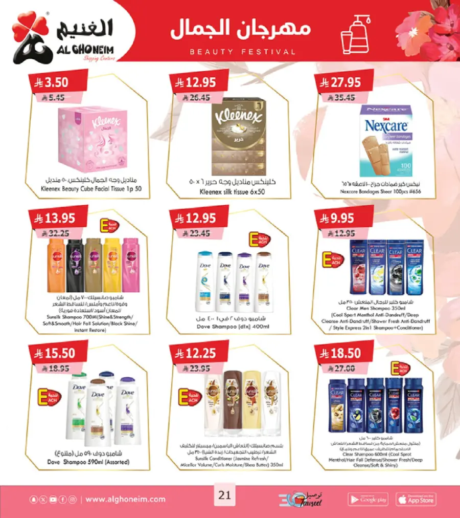 Back to School Offers Back to School Offers In Al Ghoneim market Khamis Mushait
