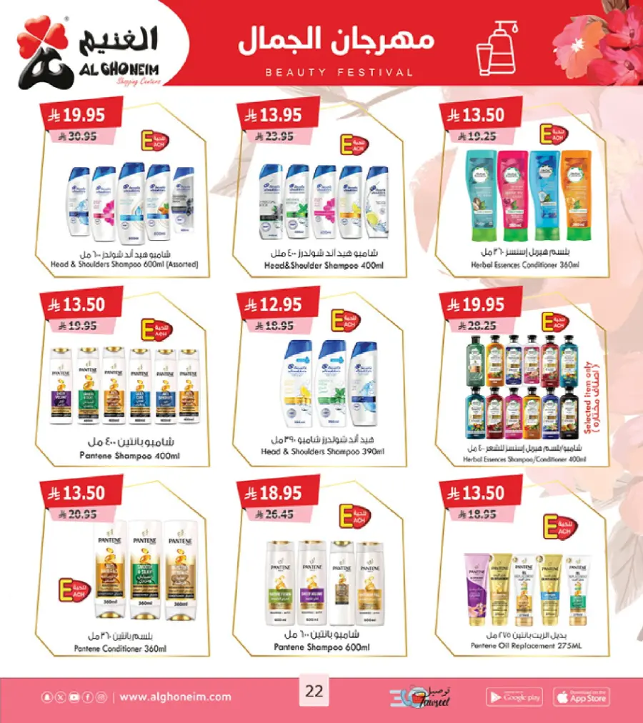 Back to School Offers Back to School Offers In Al Ghoneim market Khamis Mushait