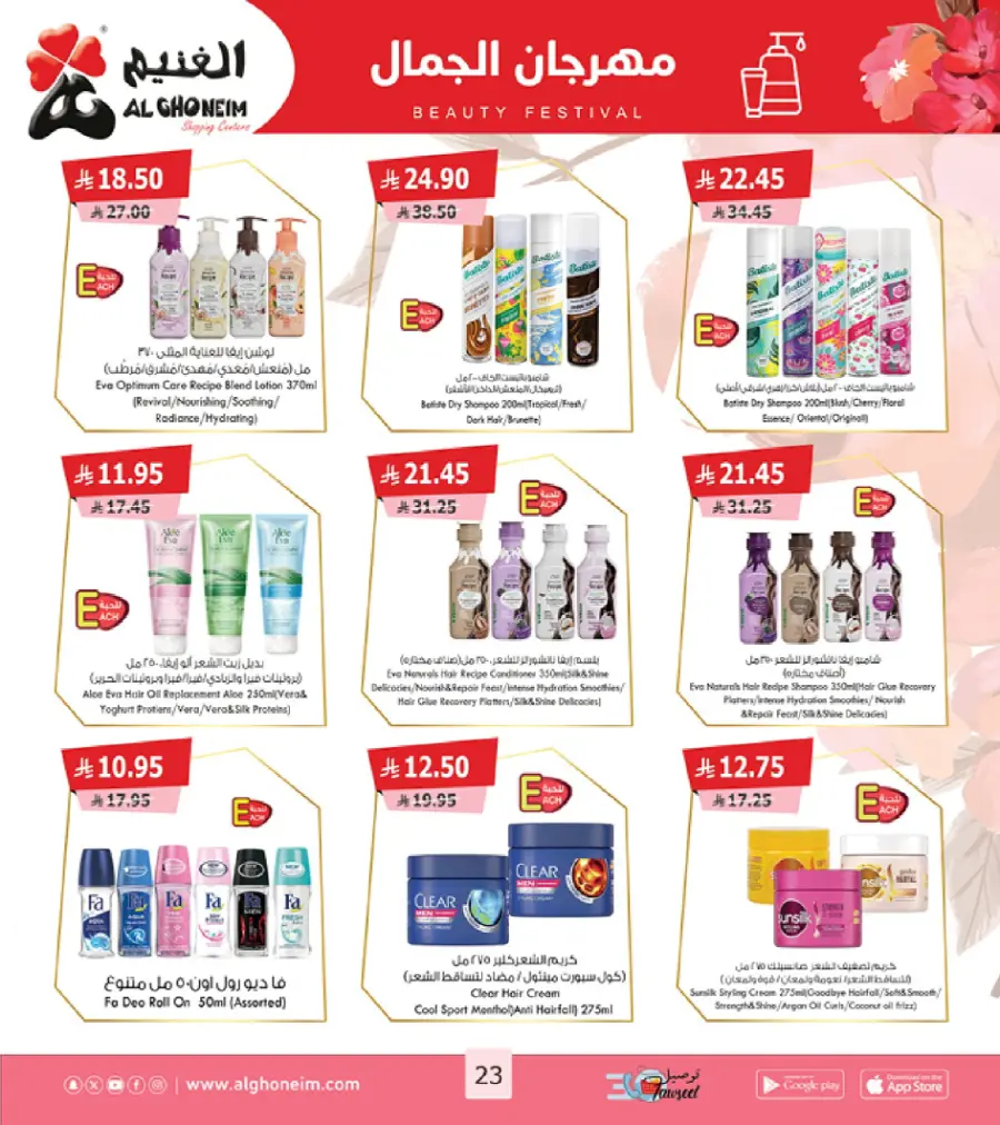 Back to School Offers Back to School Offers In Al Ghoneim market Khamis Mushait