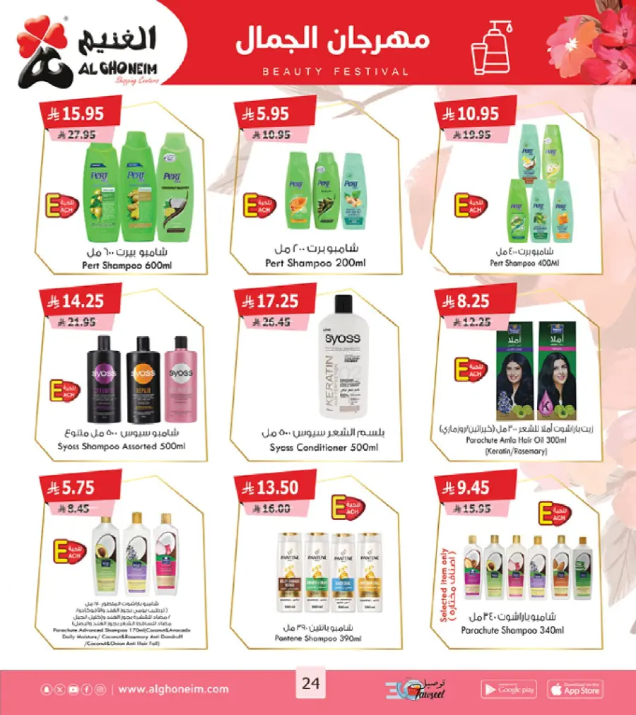 Back to School Offers Back to School Offers In Al Ghoneim market Khamis Mushait