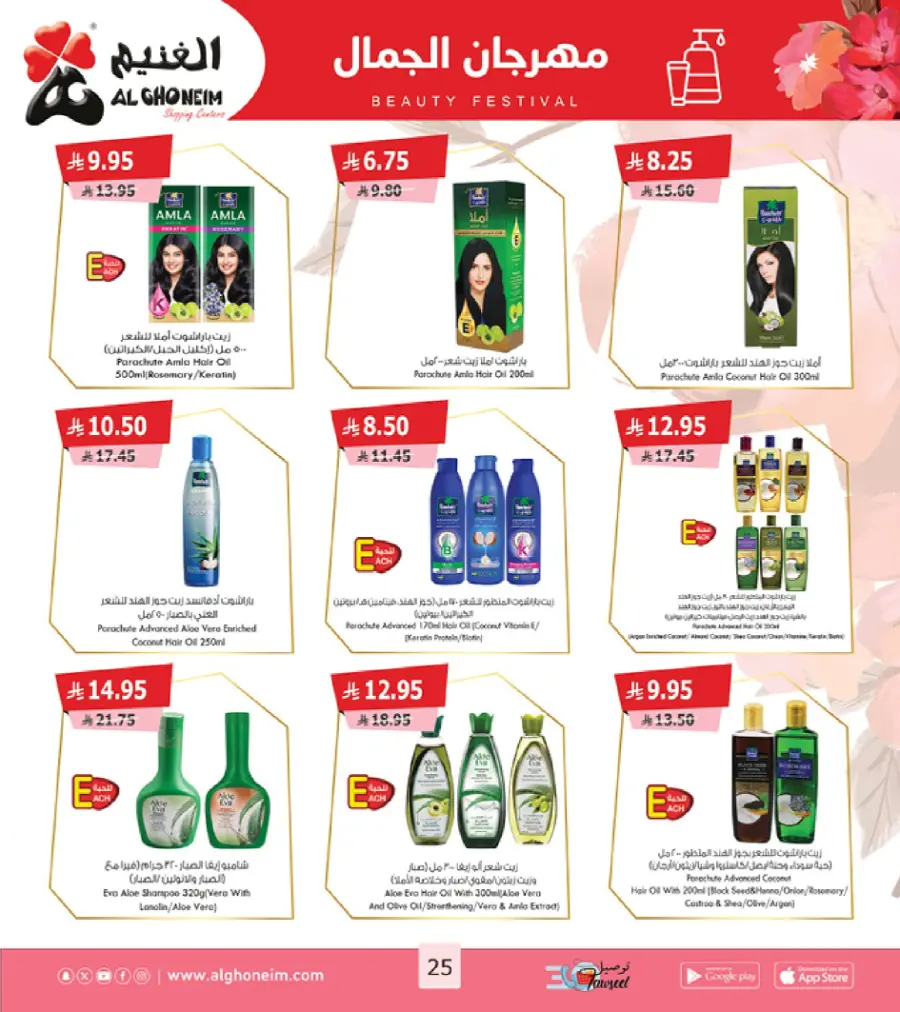 Back to School Offers Back to School Offers In Al Ghoneim market Khamis Mushait