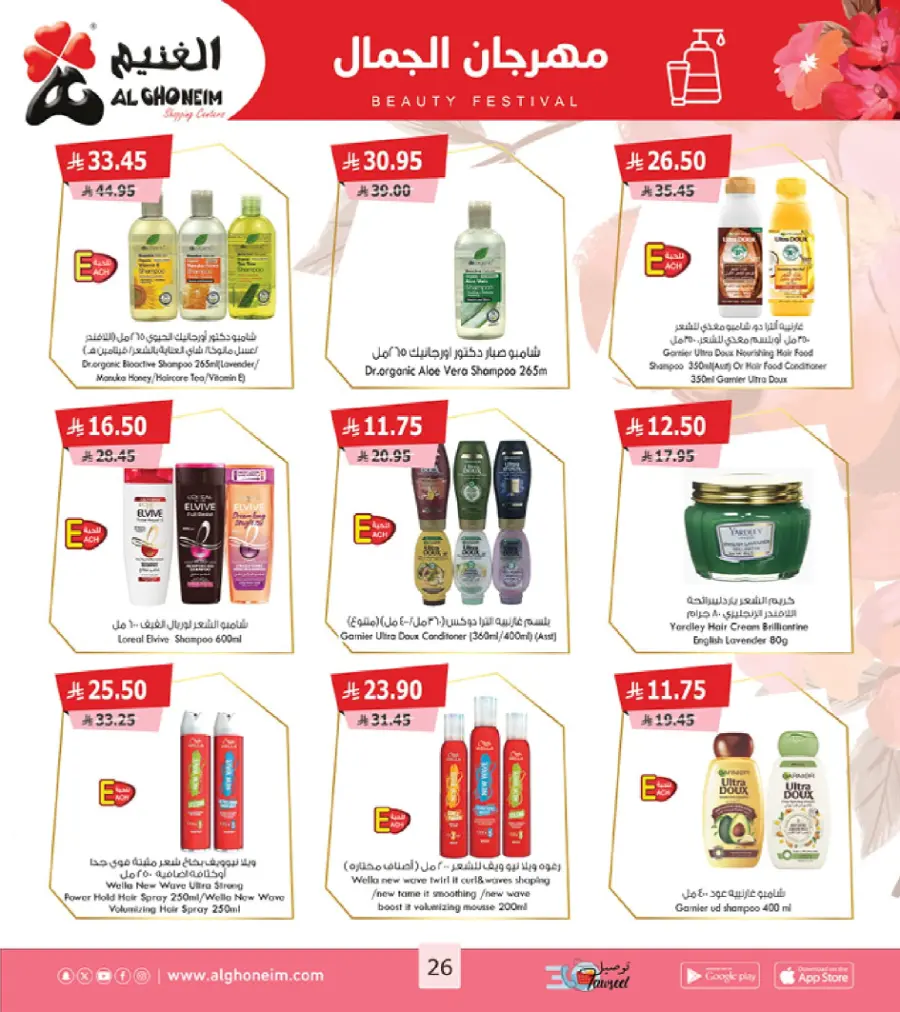 Back to School Offers Back to School Offers In Al Ghoneim market Khamis Mushait