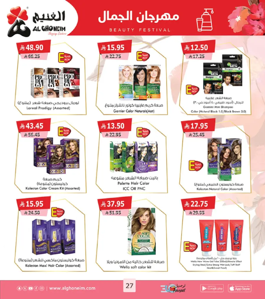Back to School Offers Back to School Offers In Al Ghoneim market Khamis Mushait