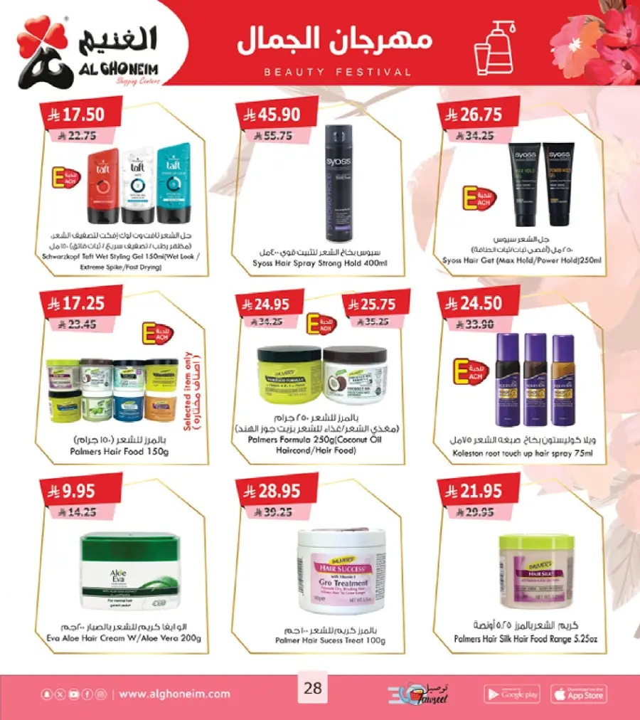 Back to School Offers Back to School Offers In Al Ghoneim market Khamis Mushait