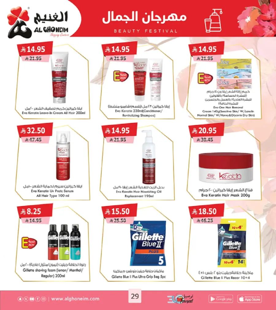 Back to School Offers Back to School Offers In Al Ghoneim market Khamis Mushait