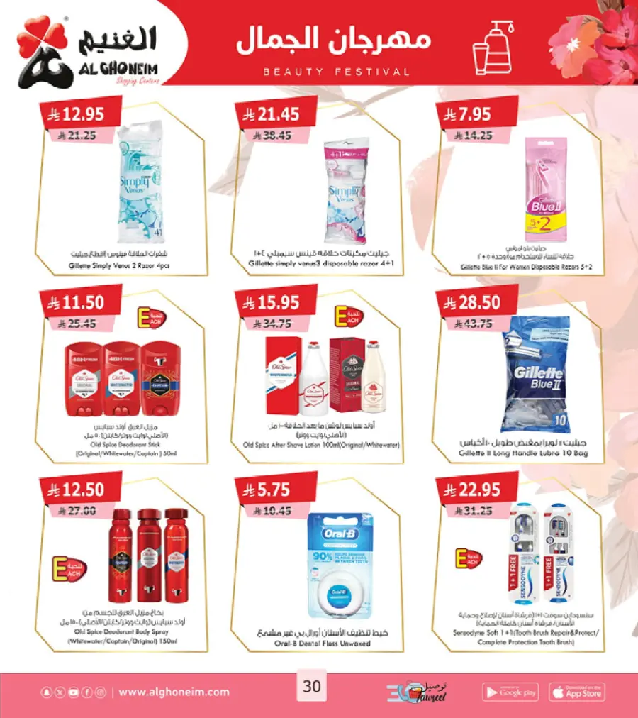 Back to School Offers Back to School Offers In Al Ghoneim market Khamis Mushait
