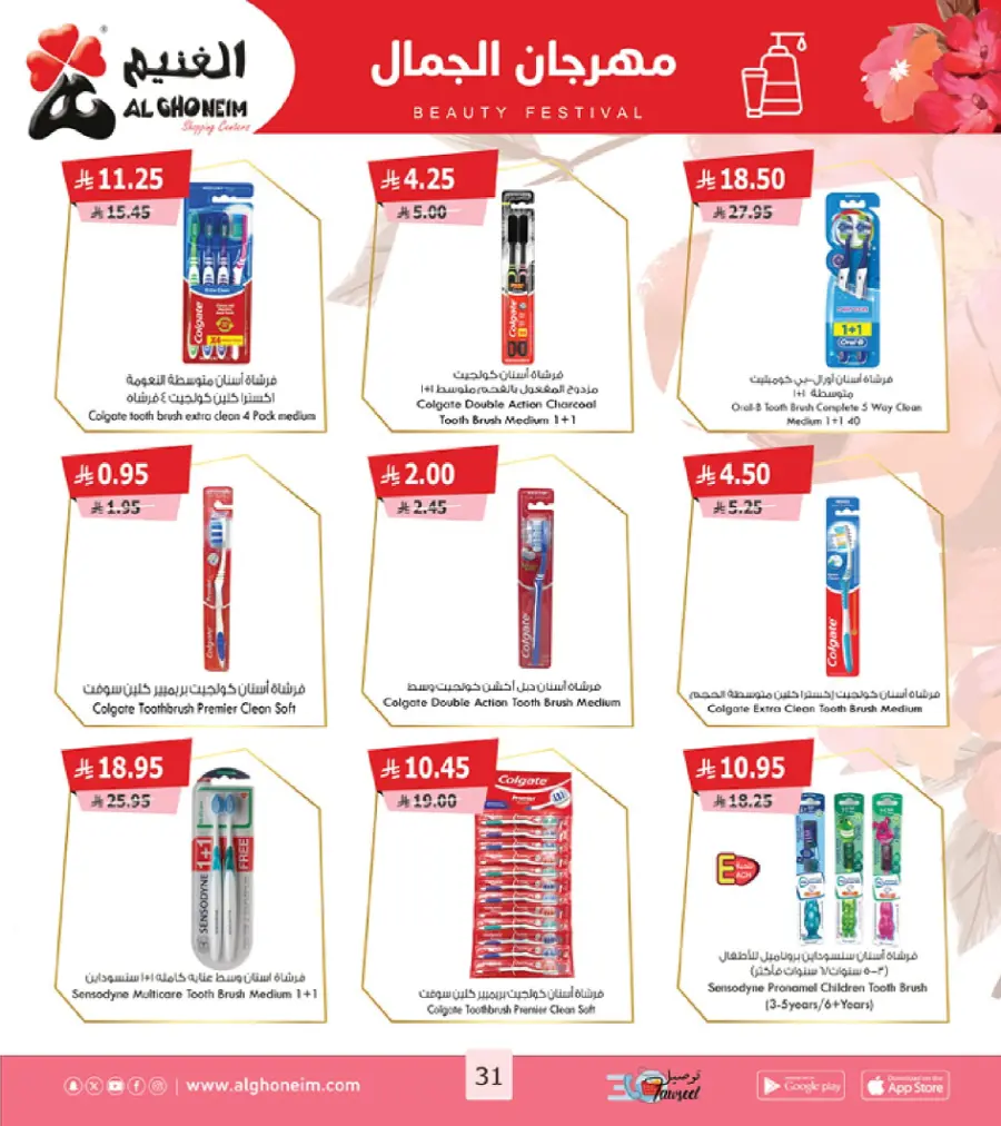 Back to School Offers Back to School Offers In Al Ghoneim market Khamis Mushait