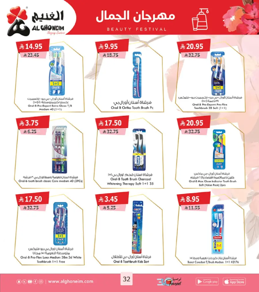 Back to School Offers Back to School Offers In Al Ghoneim market Khamis Mushait