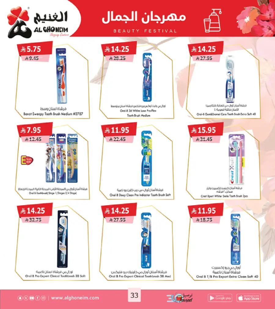 Back to School Offers Back to School Offers In Al Ghoneim market Khamis Mushait