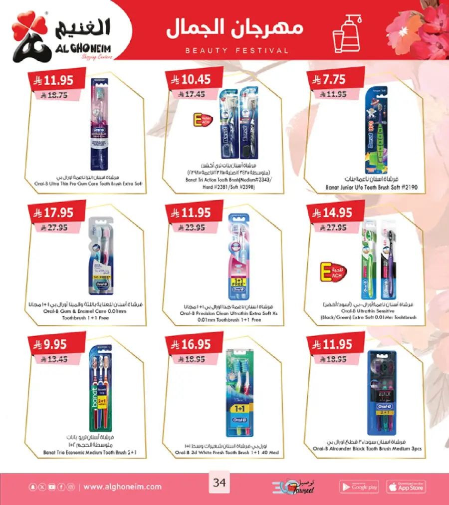 Back to School Offers Back to School Offers In Al Ghoneim market Khamis Mushait