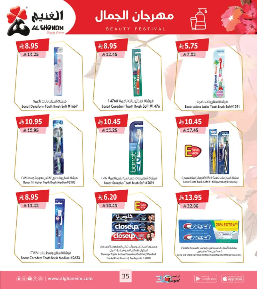 Back to School Offers Back to School Offers In Al Ghoneim market Khamis Mushait