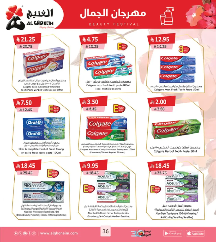 Back to School Offers Back to School Offers In Al Ghoneim market Khamis Mushait
