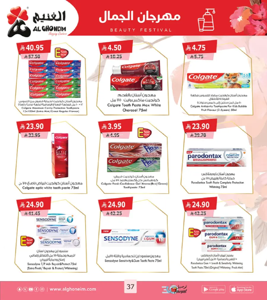 Back to School Offers Back to School Offers In Al Ghoneim market Khamis Mushait