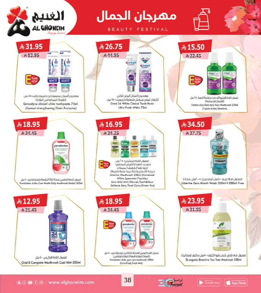 Back to School Offers Back to School Offers In Al Ghoneim market Khamis Mushait