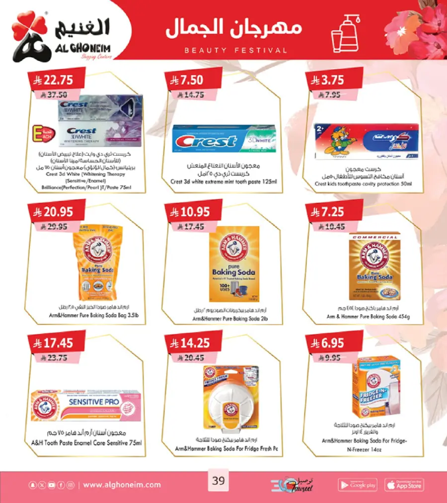 Back to School Offers Back to School Offers In Al Ghoneim market Khamis Mushait