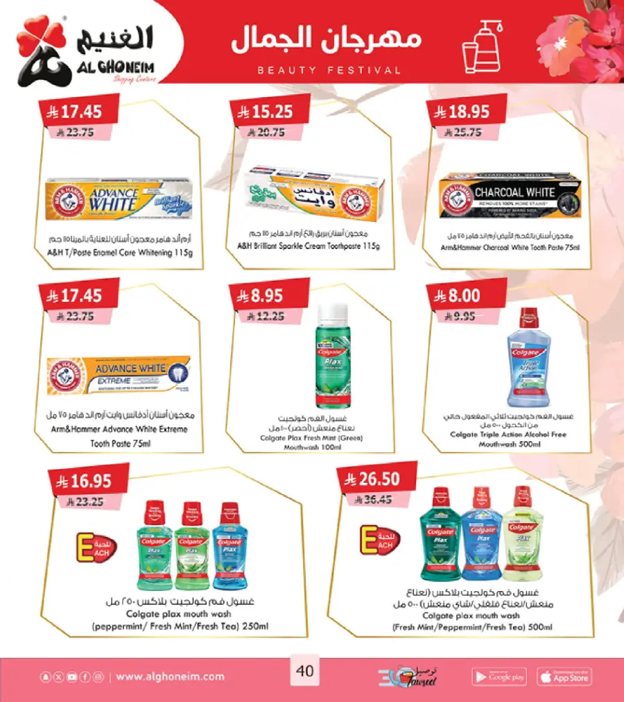 Back to School Offers Back to School Offers In Al Ghoneim market Khamis Mushait