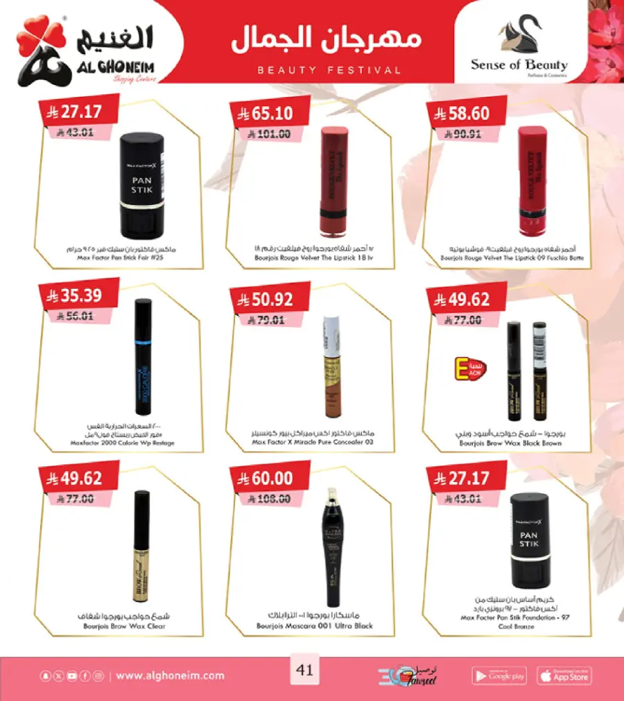 Back to School Offers Back to School Offers In Al Ghoneim market Khamis Mushait