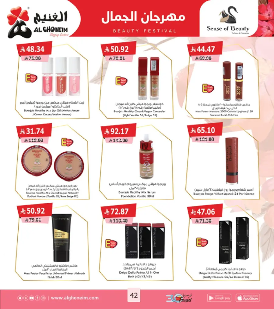 Back to School Offers Back to School Offers In Al Ghoneim market Khamis Mushait