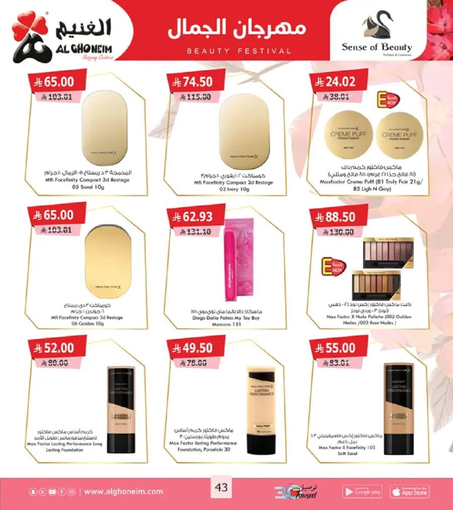 Back to School Offers Back to School Offers In Al Ghoneim market Khamis Mushait