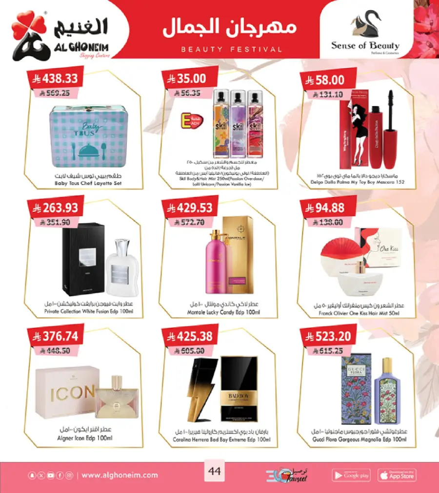 Back to School Offers Back to School Offers In Al Ghoneim market Khamis Mushait