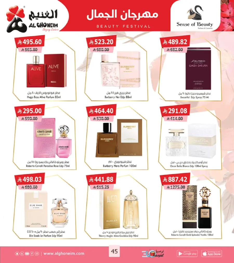 Back to School Offers Back to School Offers In Al Ghoneim market Khamis Mushait