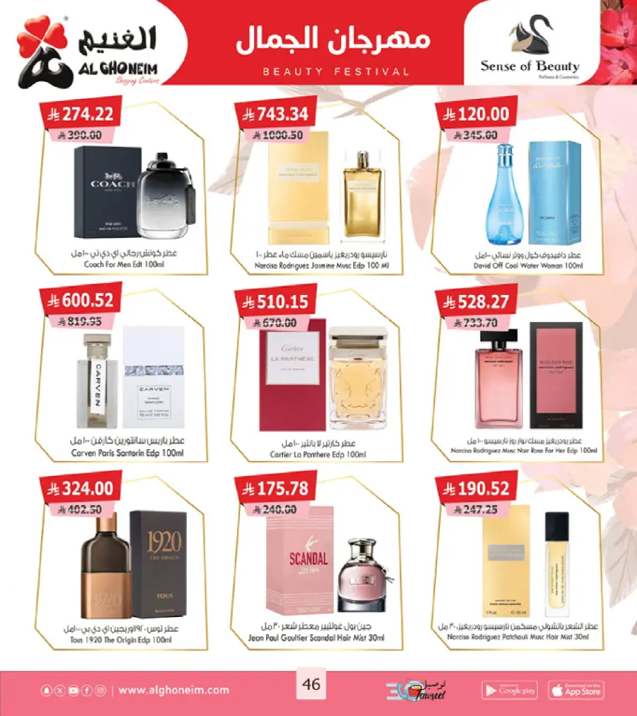 Back to School Offers Back to School Offers In Al Ghoneim market Khamis Mushait