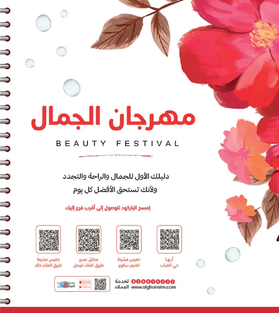 Back to School Offers Back to School Offers In Al Ghoneim market Khamis Mushait