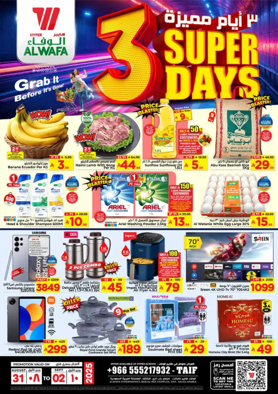 3 Super Days In Al Wafa Hypermarket Taif