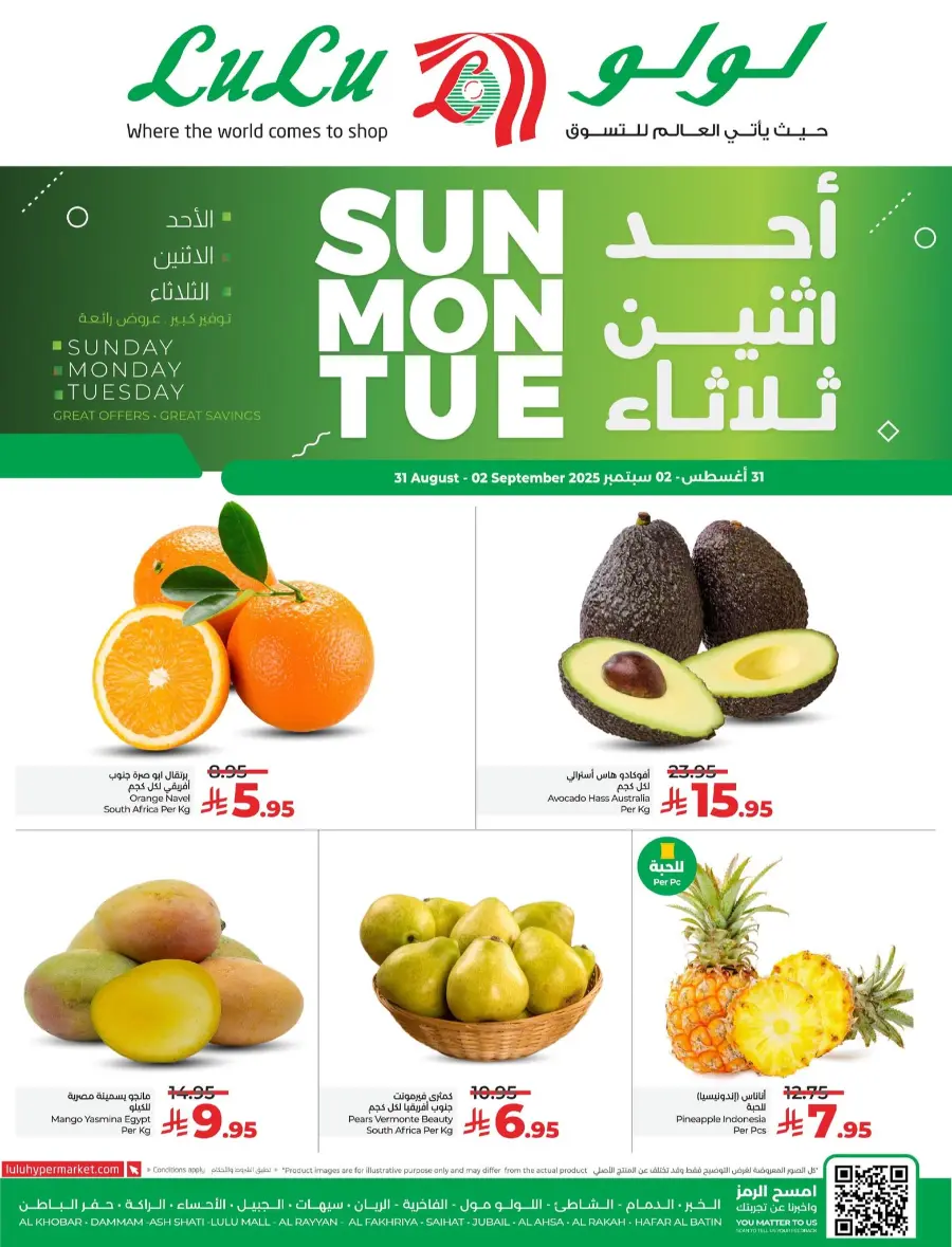 Mega 3 Days Offer In Lulu Hypermarket Al Hasa