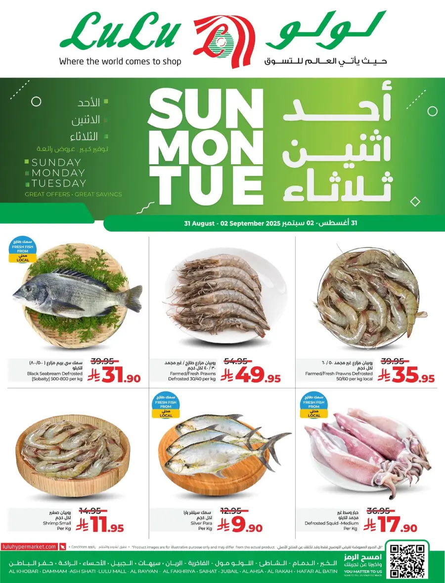 Mega 3 Days Offer In Lulu Hypermarket Al Hasa