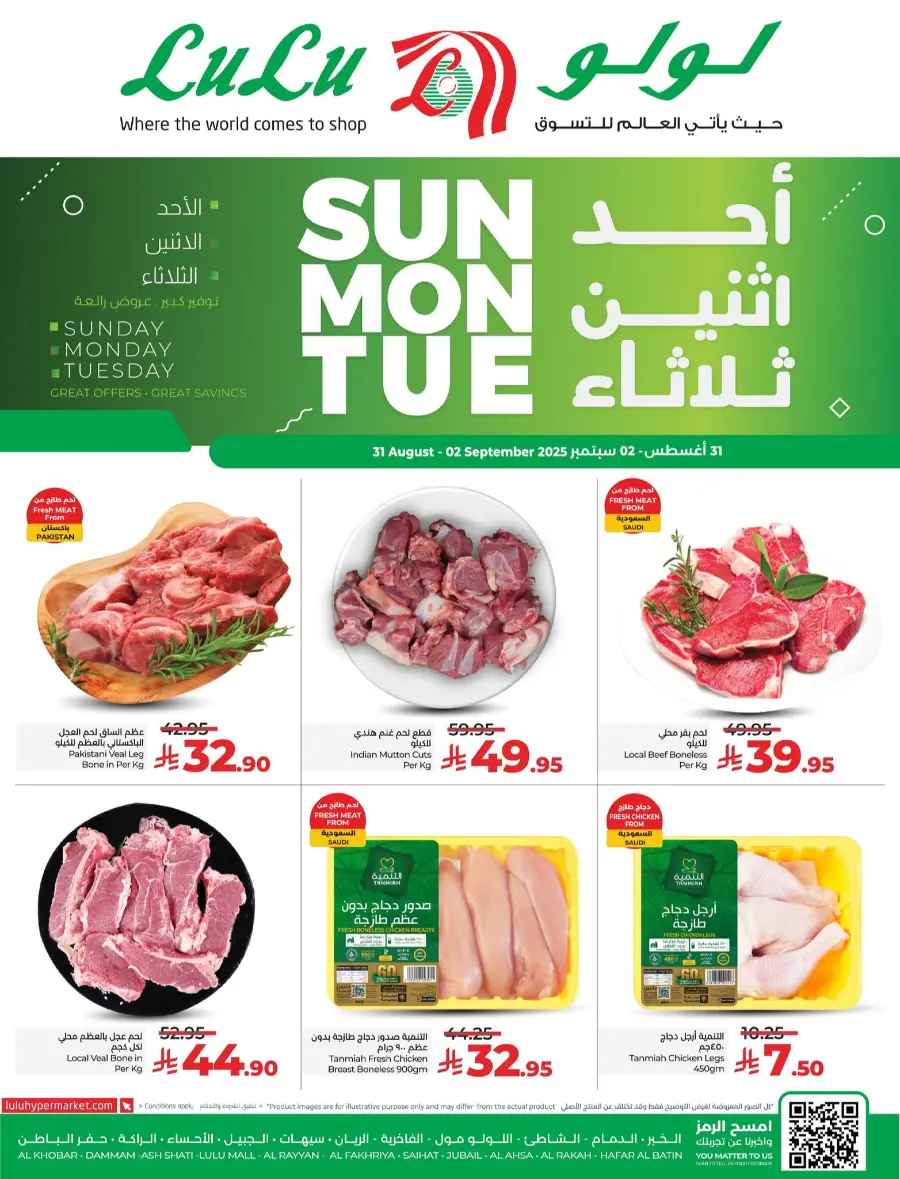 Mega 3 Days Offer In Lulu Hypermarket Al Hasa
