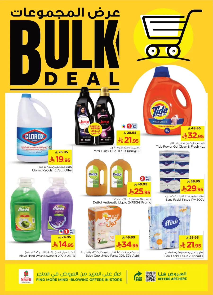 Bulk Deals In Nesto Hypermarket Hail