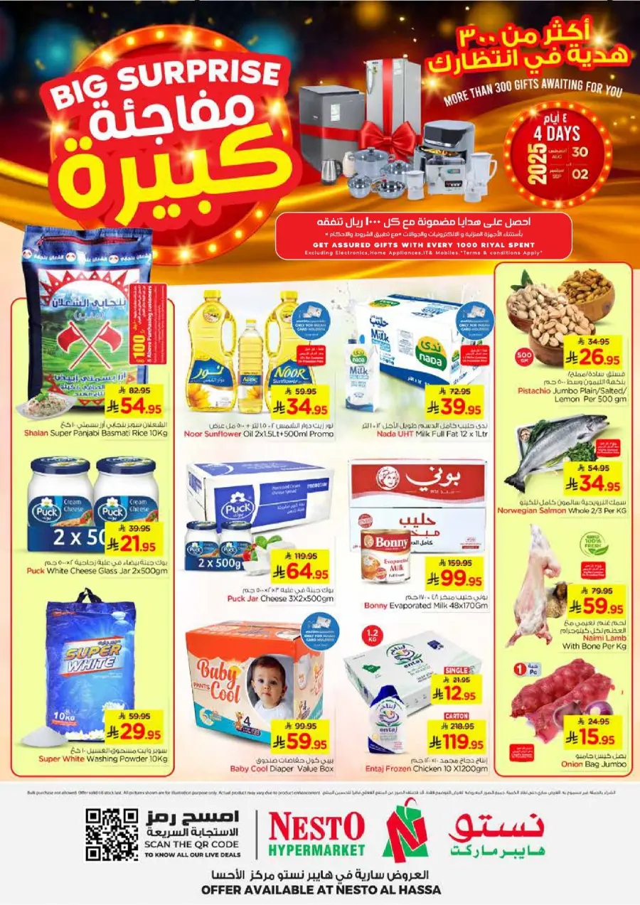Mega 4 Days Offer In Nesto Hypermarket Al Hasa