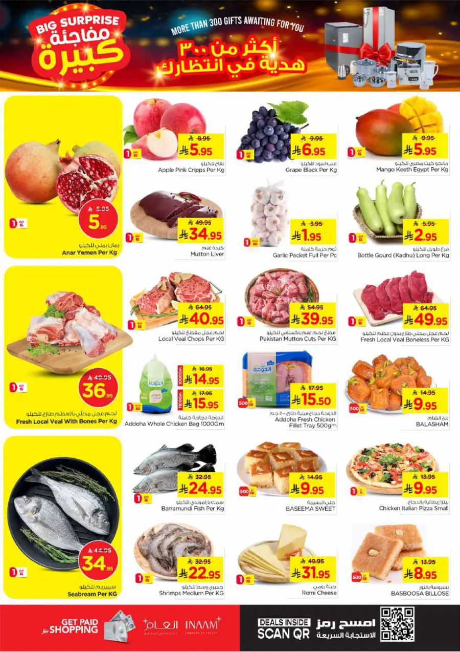 Mega 4 Days Offer In Nesto Hypermarket Al Hasa