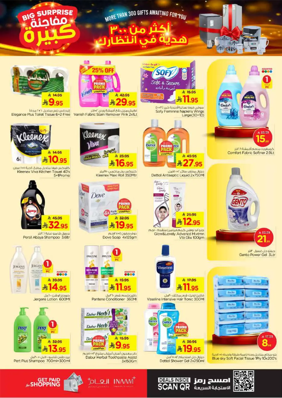 Mega 4 Days Offer In Nesto Hypermarket Al Hasa