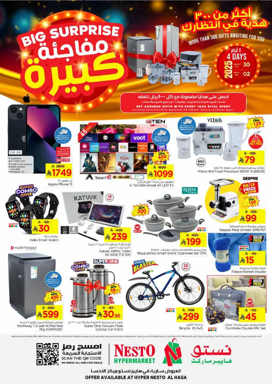 Mega 4 Days Offer In Nesto Hypermarket Al Hasa