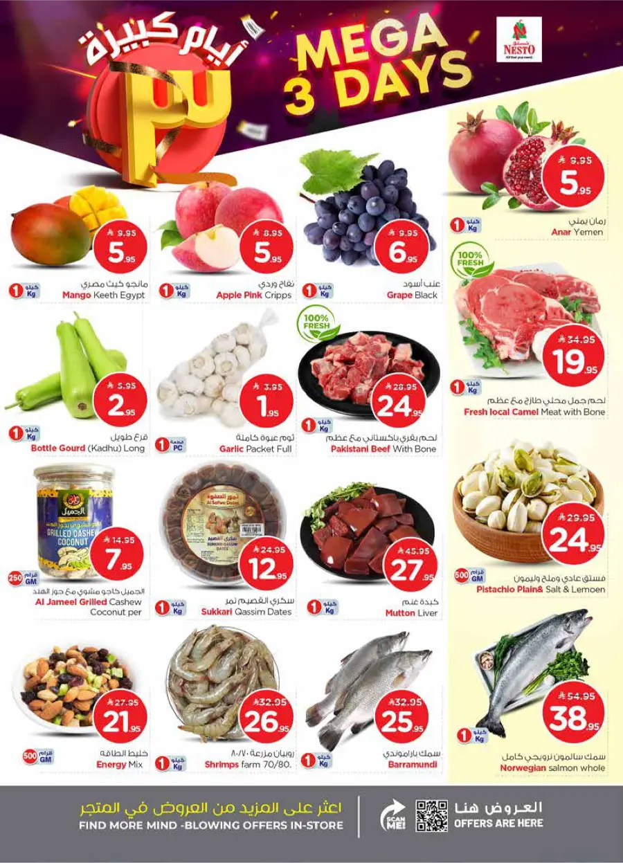 Mega 3 Days Offer In Nesto Hypermarket Al Majmaah