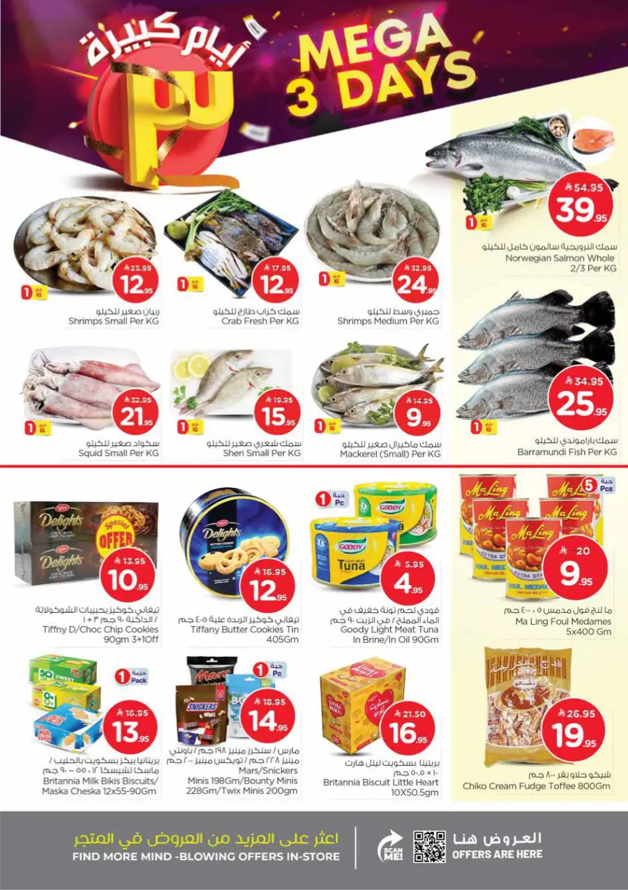Mega 3 Days Offer In Nesto Hypermarket Al Khobar