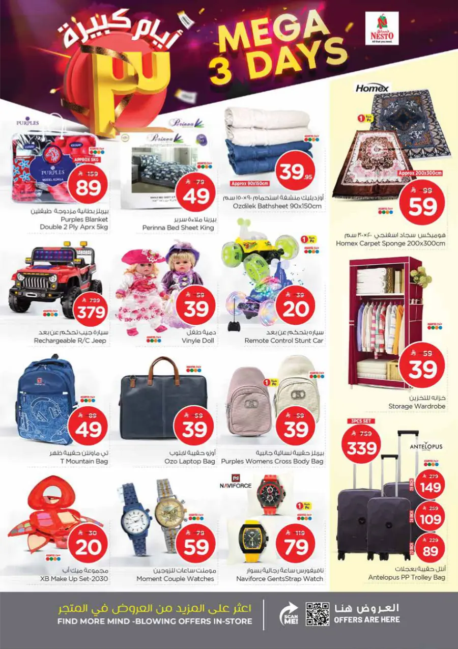 Mega 3 Days Offer In Nesto Hypermarket Al Khobar
