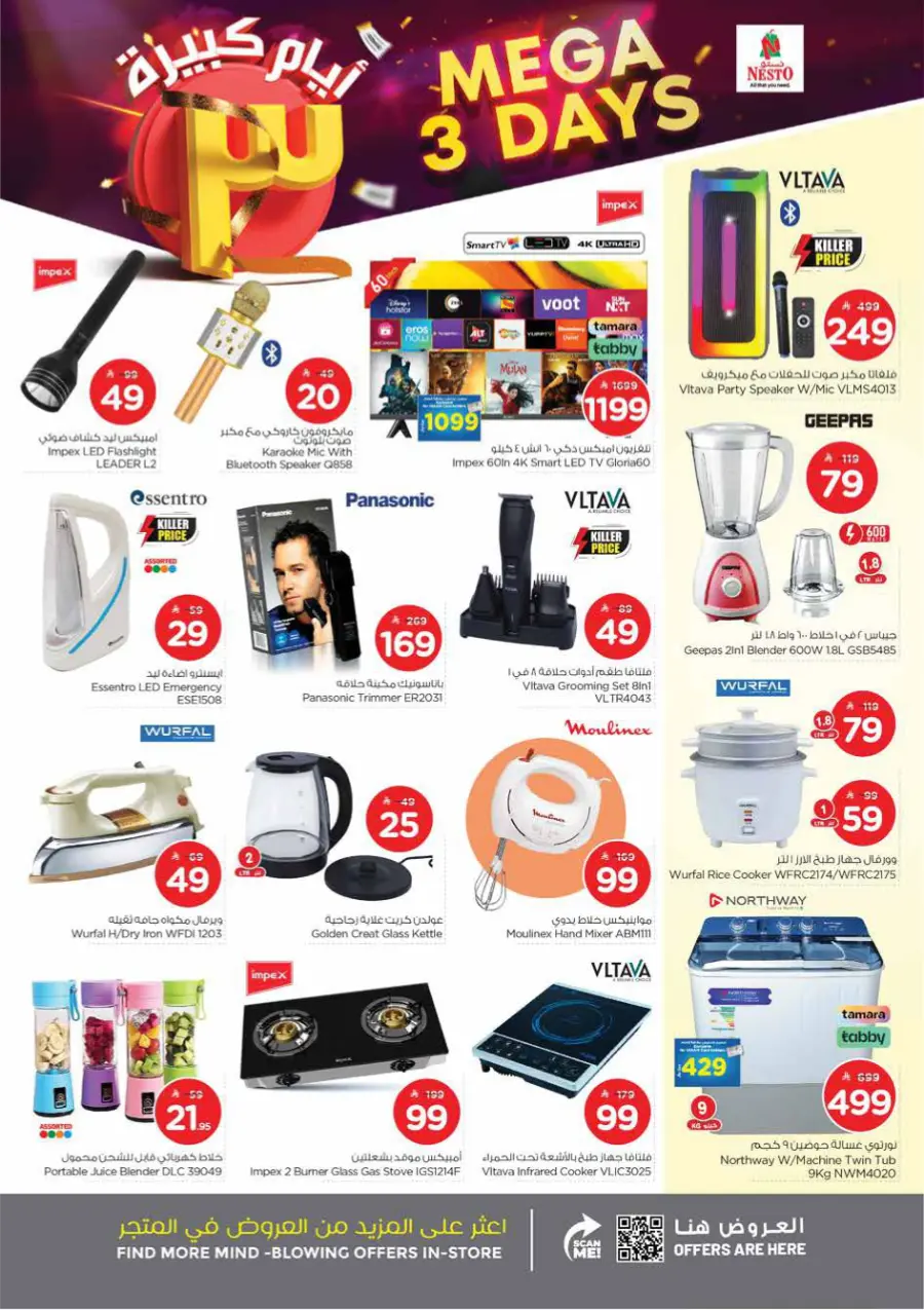 Mega 3 Days Offer In Nesto Hypermarket Al Khobar