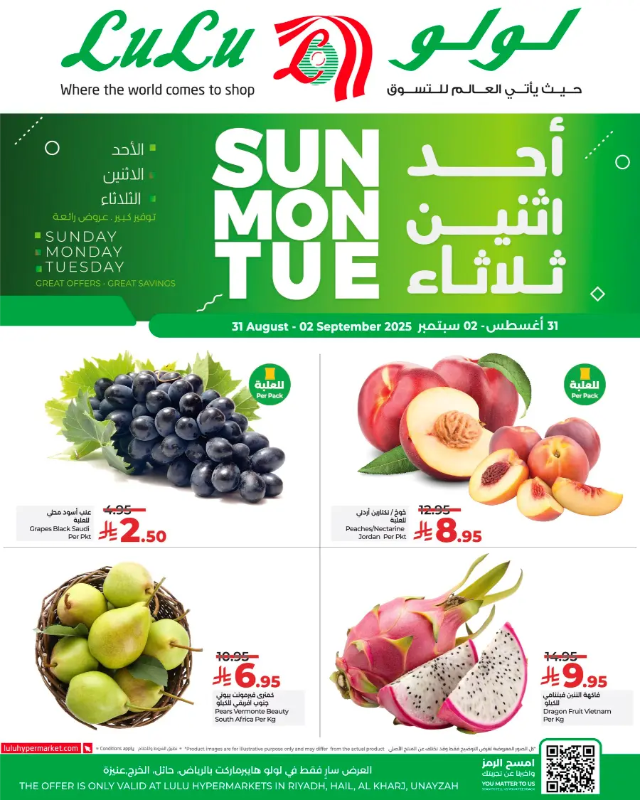 Mega 3 Days Offer In Lulu Hypermarket Riyadh