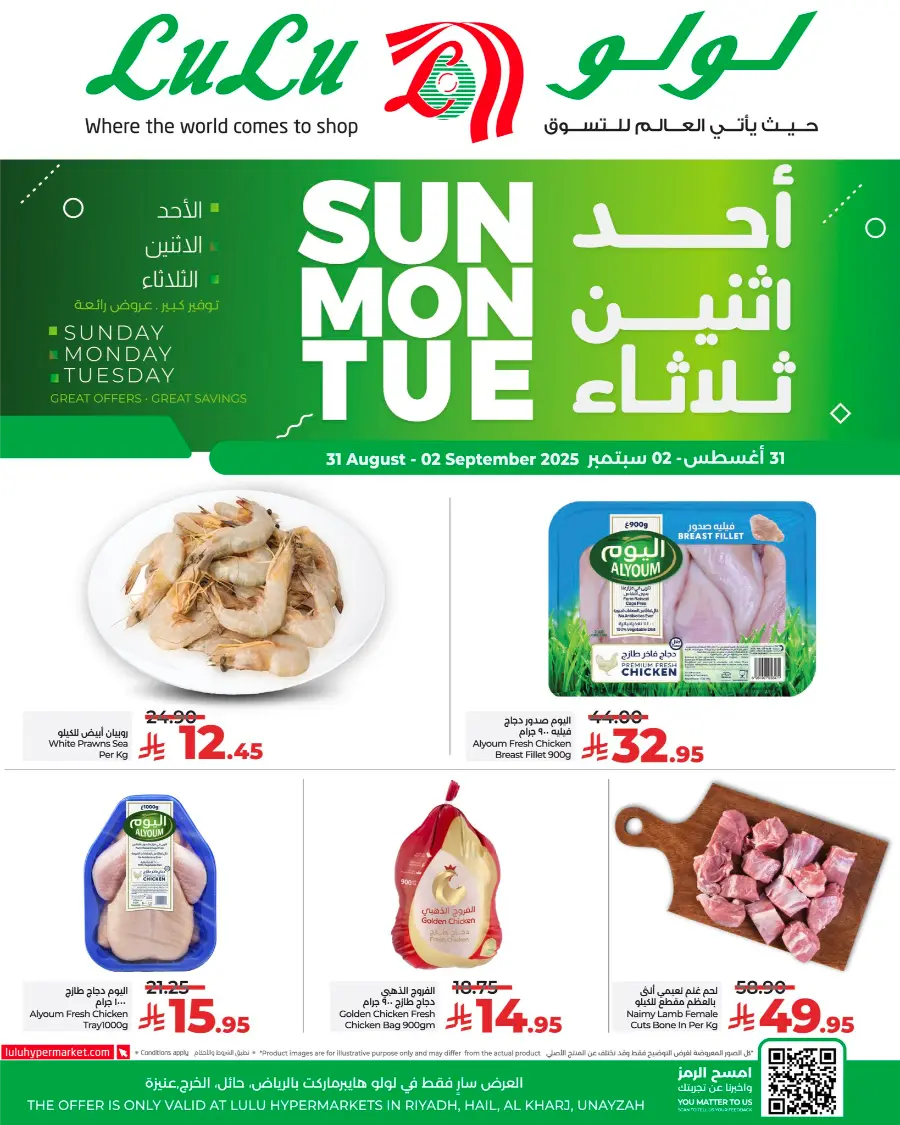 Mega 3 Days Offer In Lulu Hypermarket Riyadh