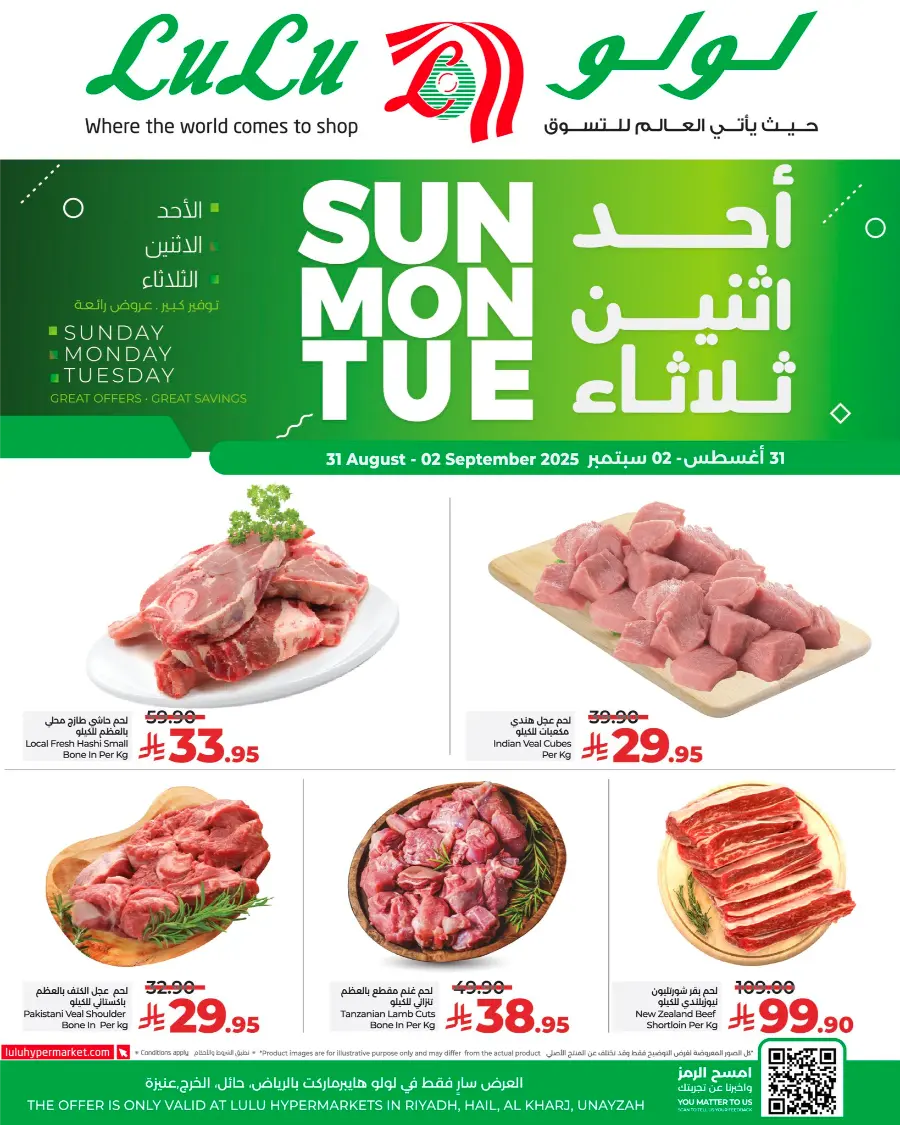 Mega 3 Days Offer In Lulu Hypermarket Riyadh