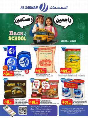 Monday Offer In Al Sadhan Riyadh