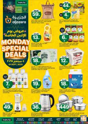 Monday Special Deals In Al Jazera Market Riyadh