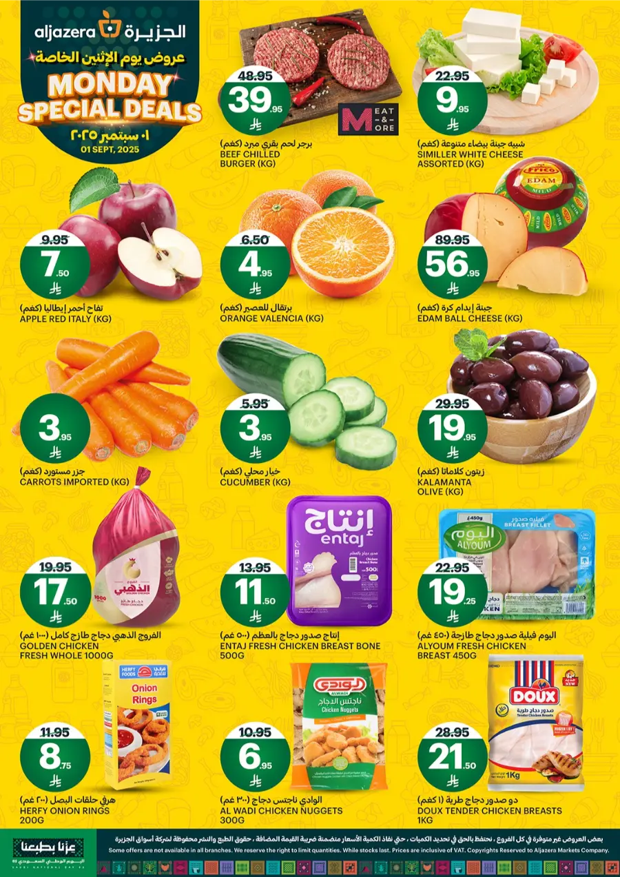 Monday Special Deals In Al Jazera Market Riyadh
