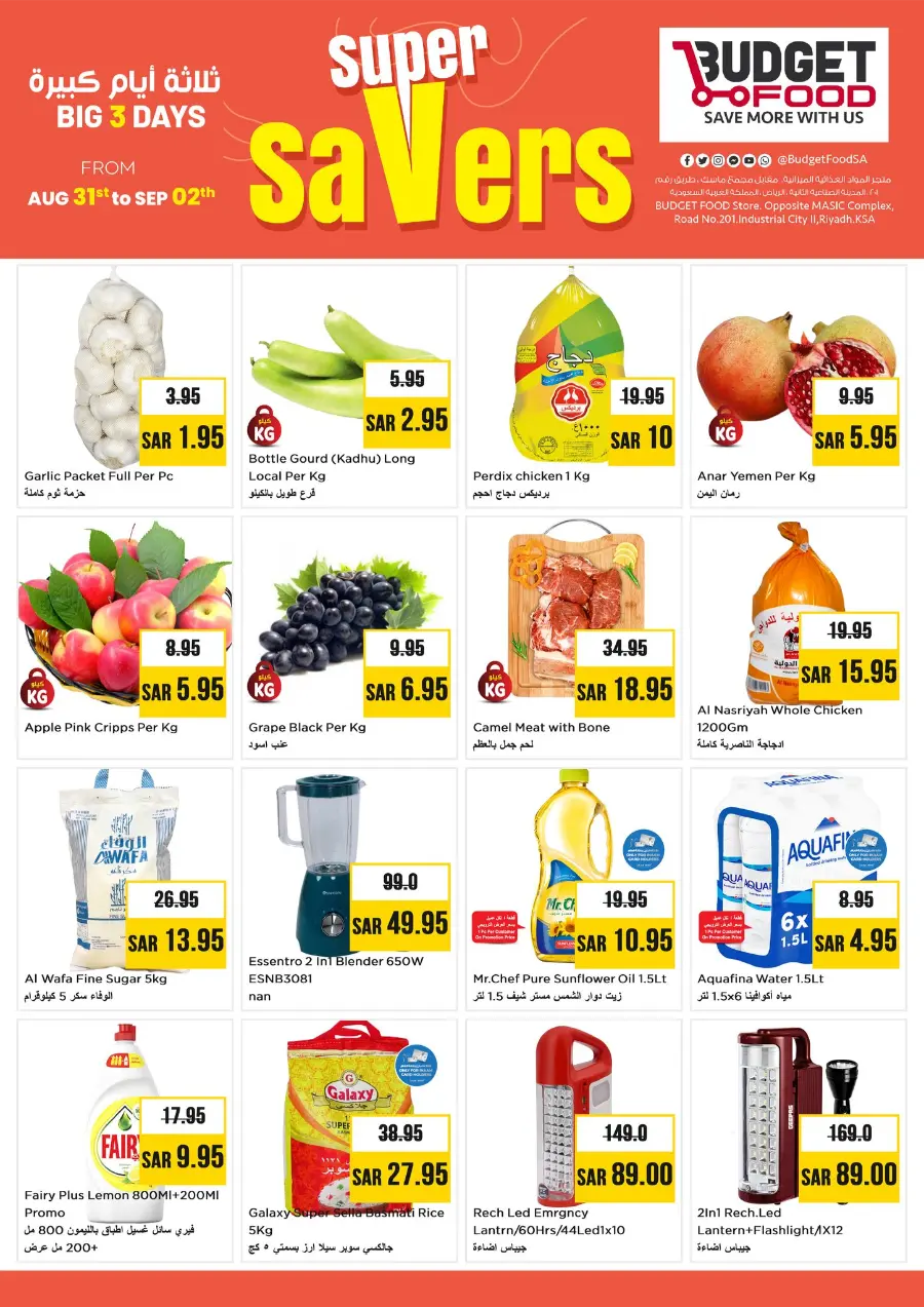 Super Savers In Budget Food Riyadh