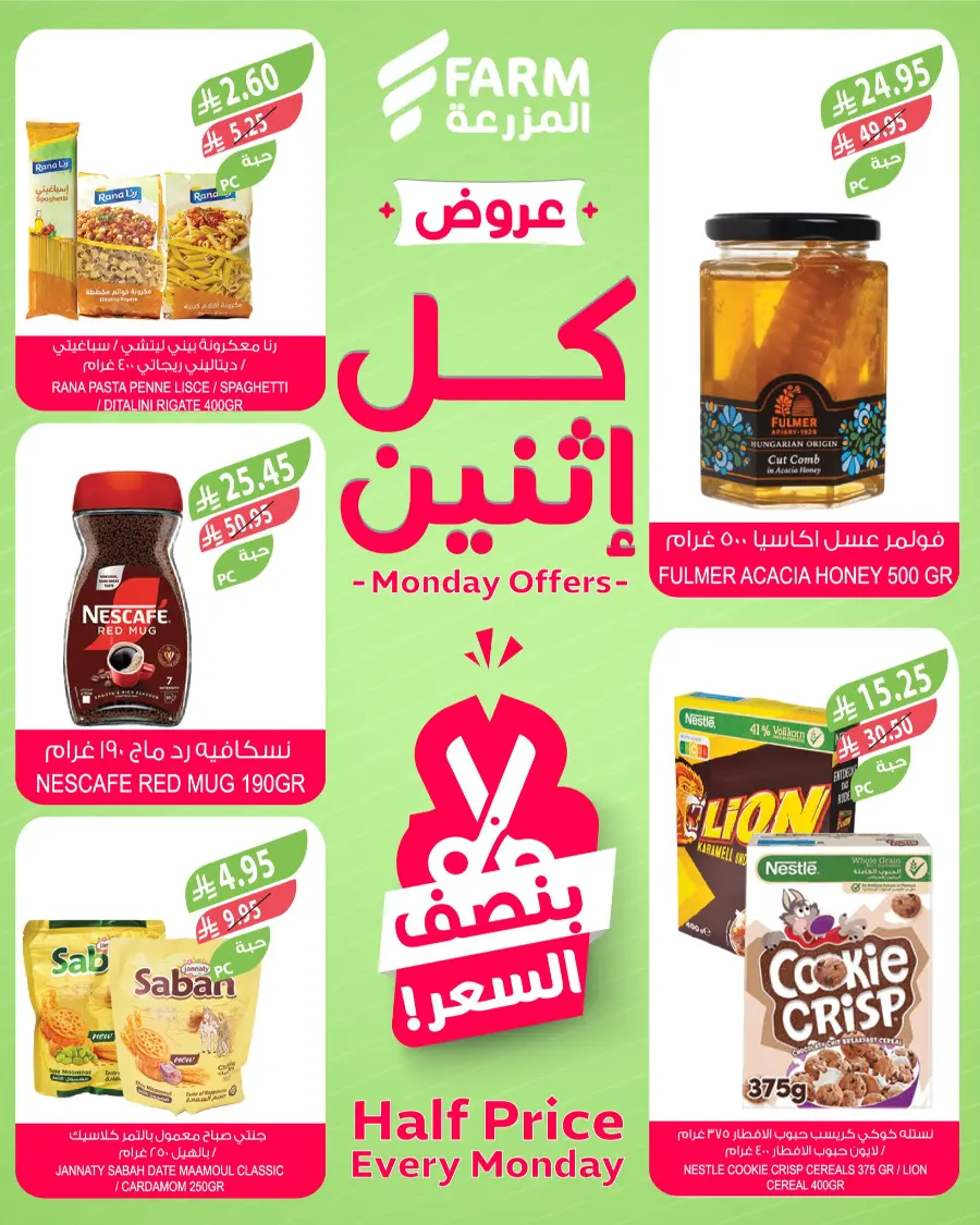 Monday Fresh Offers In Farm Store Hail