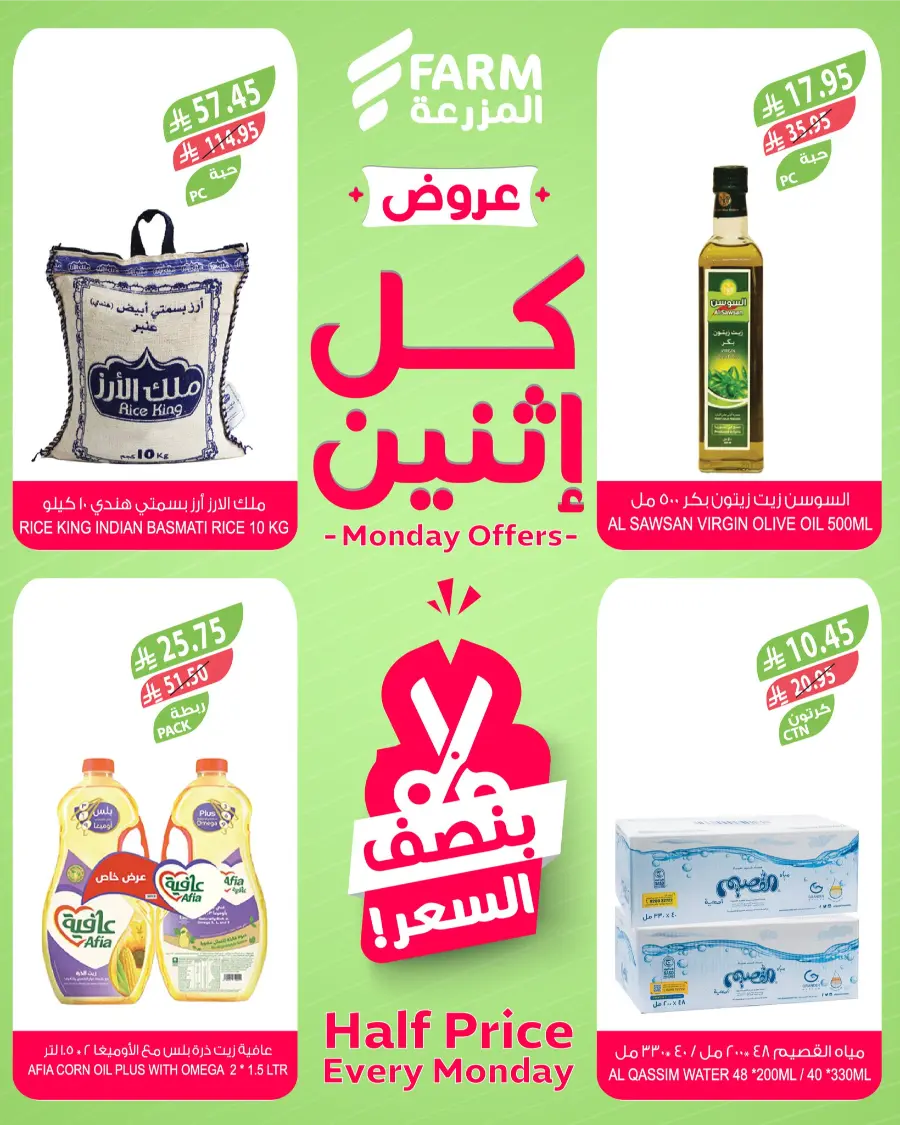 Monday Fresh Offers In Farm Store Hail